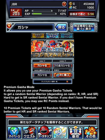 File:Premium Gasha Mode.png