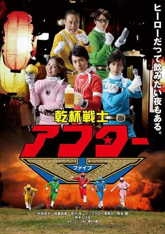 File:Kanpai-senshi-after-v-1-.jpg