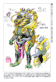 Badogiconcept