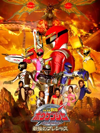 File:Boukenger The Movie.jpg