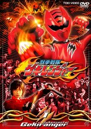 Gekiranger DVD Vol 1