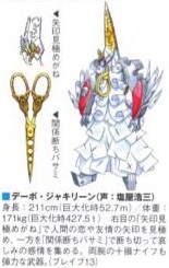 Debo Jakireen concept art