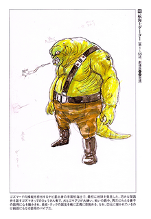 Gator