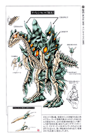 Giganoid4concept
