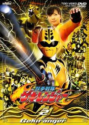 Gekiranger DVD Vol 2