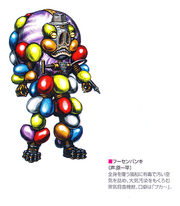 Fusen
