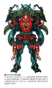 Kugutsukaiconcept