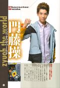 Zyuohgermagazine2