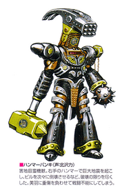 Hammer