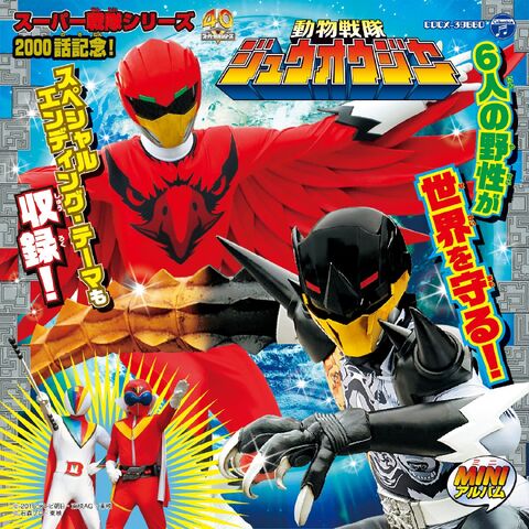 File:Mini Alnum Zyuohger3.jpg