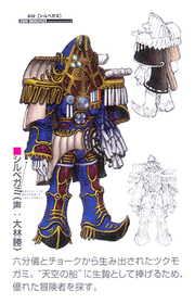 Shirubegamiconcept