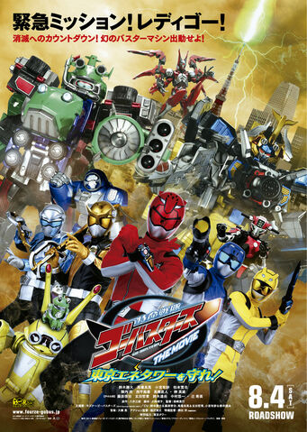 File:Go-Busters Enetower.jpg