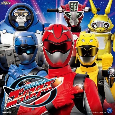 File:Go-Busters-CD.jpg