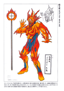 Enma