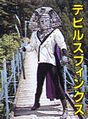Thumbnail for version as of 20:47, May 7, 2013