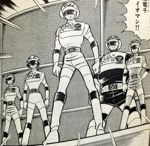 File:Biomen (Manga ver.).jpg
