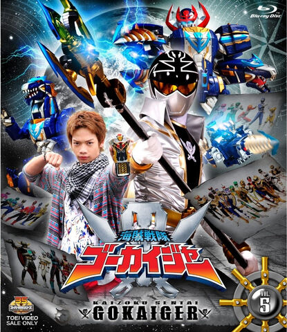 File:GokaiVol05-BRCover.jpg
