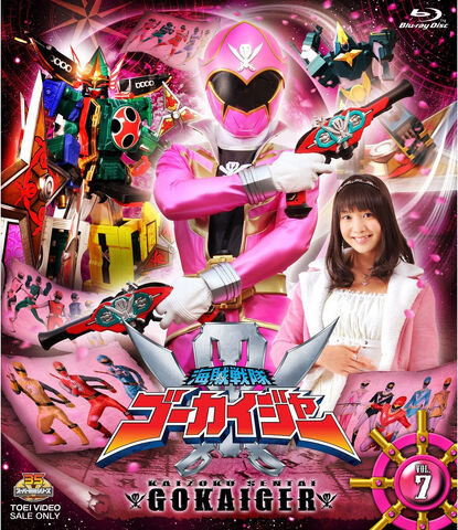 File:GokaiVol07-BRCover.jpg