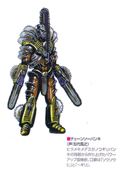 Chainsaw
