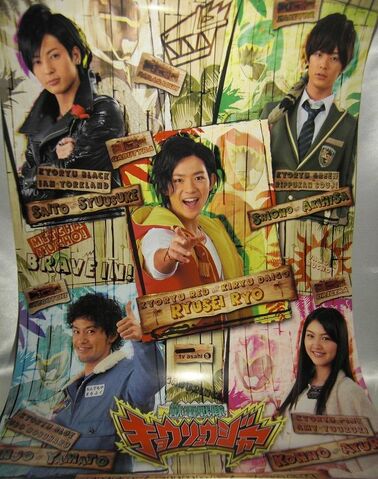 File:Kyoryucastposter.jpg