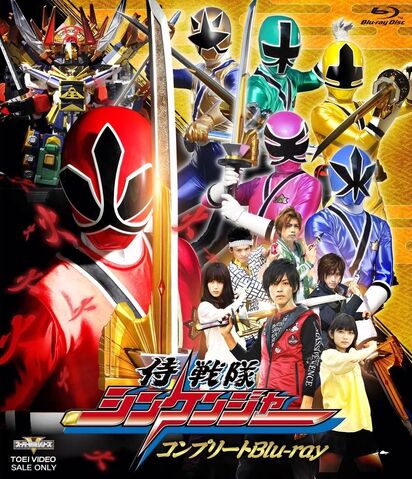 File:Shinkenger Blu-ray.jpg