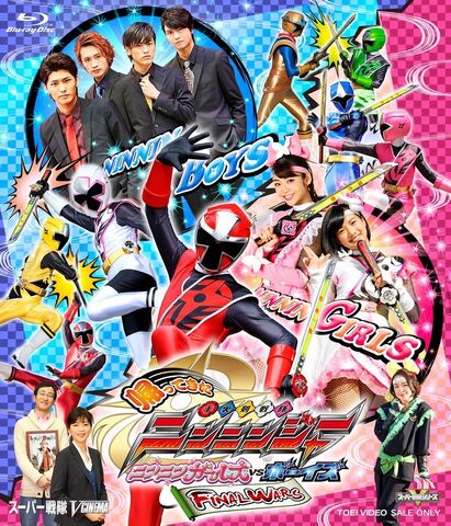 File:Ninnin Final Wars.jpeg
