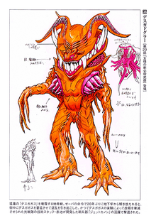 Deathga