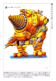 Machinebeastbaradrillconceptart