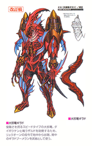 Giradconceptart