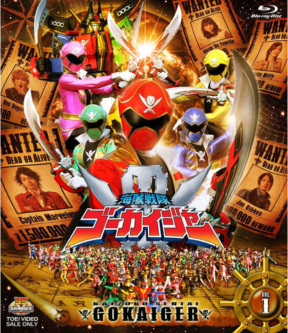 File:GokaiVol01-BRCover.jpg