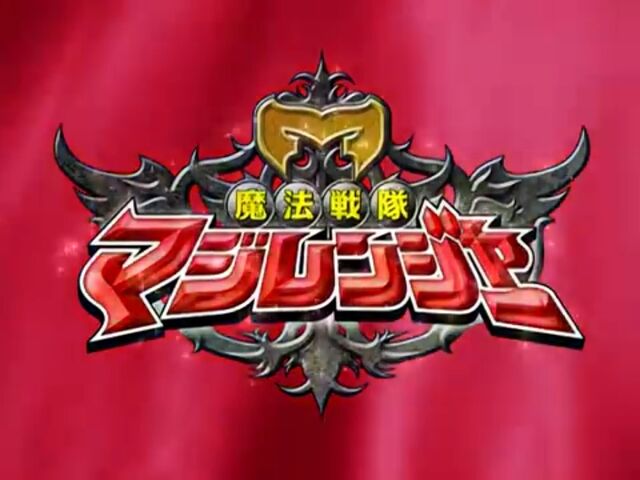 File:Magiranger post-break2.jpg