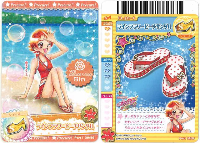 File:Summercard39.jpg