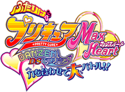 FwPCMH DS game title