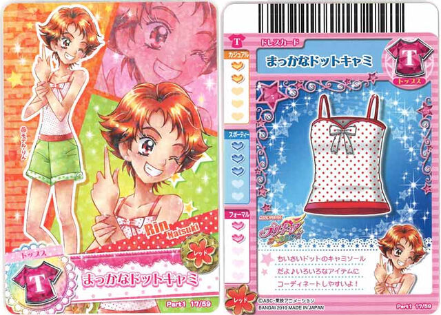 File:Summercard17.jpg