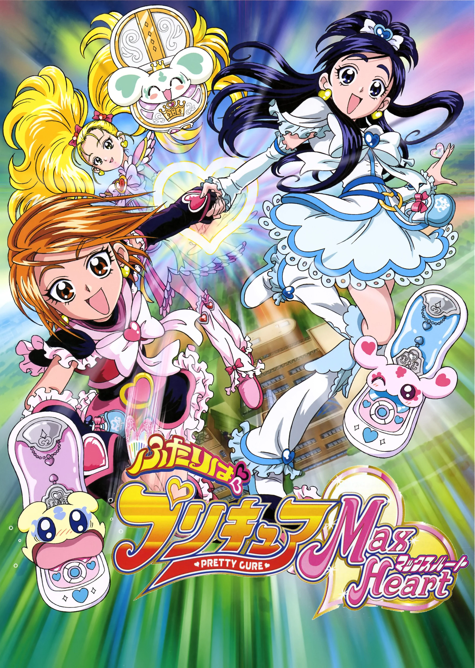 Pretty Cure Max Heart Pretty Cure Wiki FANDOM powered by Wikia