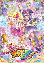 魔法つかいプリキュア!DVD01巻宣伝用.jpg