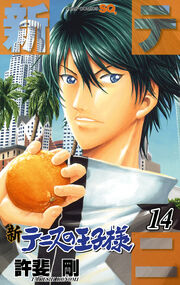 Volume 14