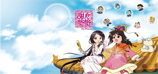 File:Ori-Princess.jpg