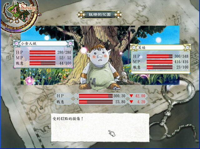 File:FightingPM5.jpg