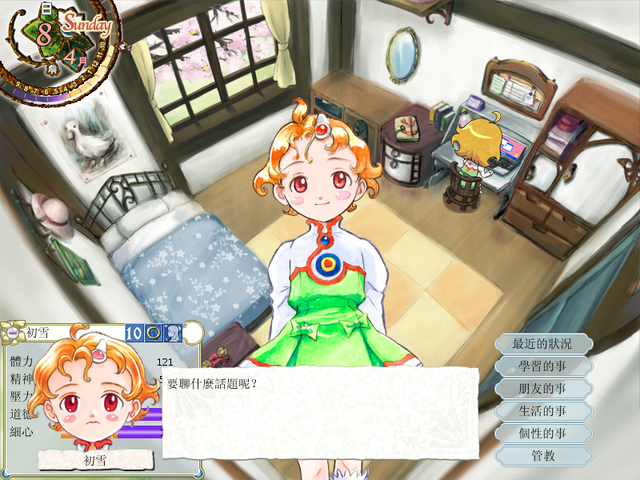 File:Pm5 screen1.png