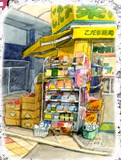Drugstore