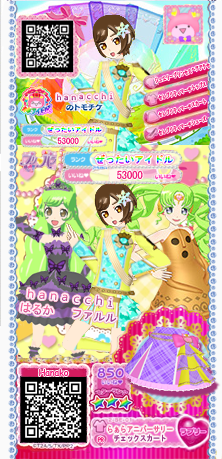 Image - 12 03 15.png | PriPara Wiki | FANDOM powered by Wikia