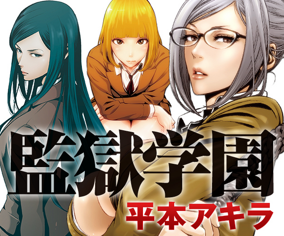 File:Prison School Title.png