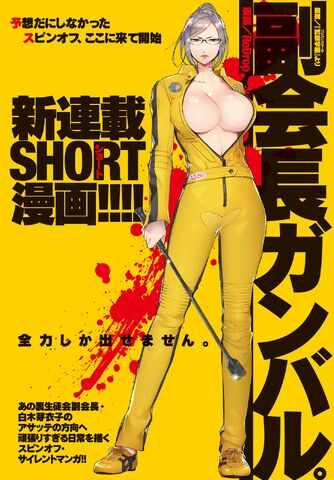 File:Fukukaichou Gambaru Chapter 01.jpg