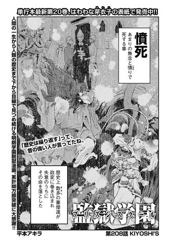 File:Chapter 208.jpg