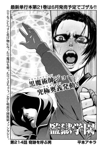 File:Chapter 214.jpg