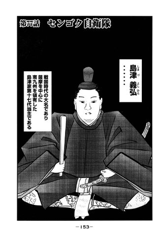 File:Chapter 77.jpg