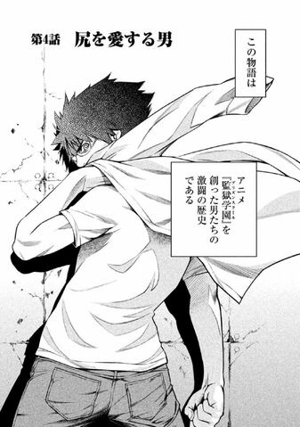 File:Chapter Special 4.jpg