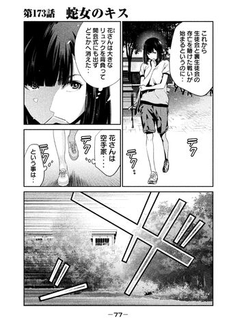 File:Chapter 173.jpg