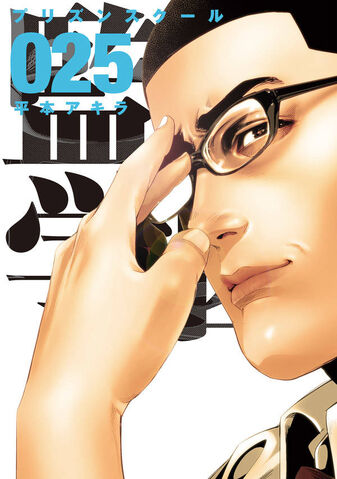 File:Volume 25.jpg